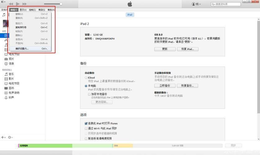 itunes怎么安装的文件在哪: 如何在iTunes中安装文件并找到其位置