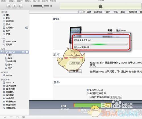 itunes怎么安装的文件在哪: 如何在iTunes中安装文件并找到其位置