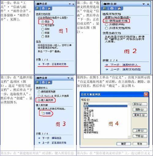 Word 2003官方免费完整版使用指南