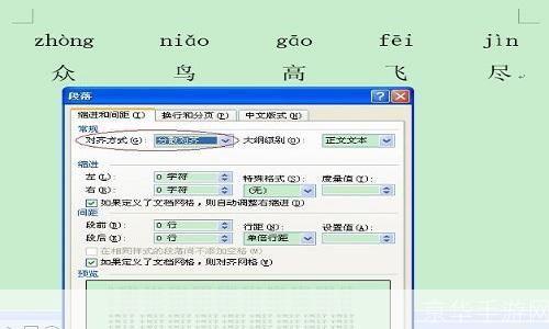 Word 2003官方免费完整版使用指南