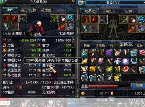 dnf炼金术士:DNF炼金术士：掌握炼金术，成为游戏强者