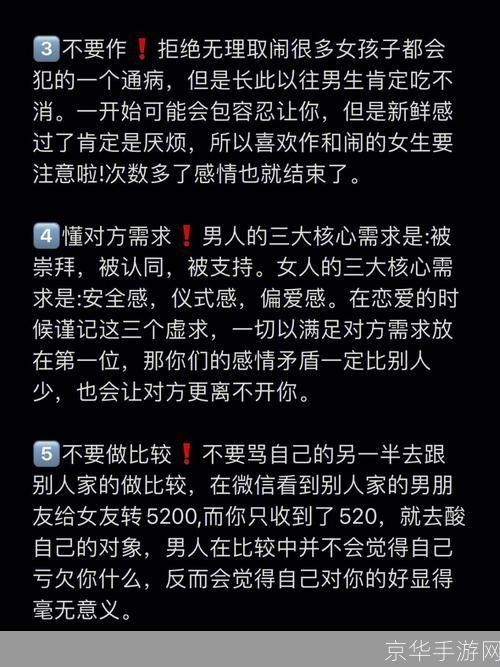 如何用爱去爱人：一种深度的理解和实践