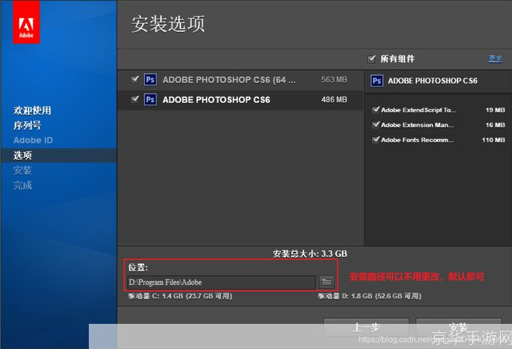 photoshop免费中文版怎么安装: Photoshop免费中文版的安装教程