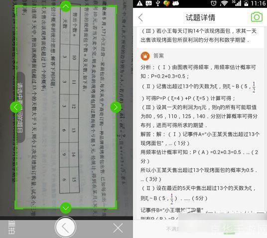 怎么用拍照搜题: 掌握拍照搜题技巧，轻松解决学习难题