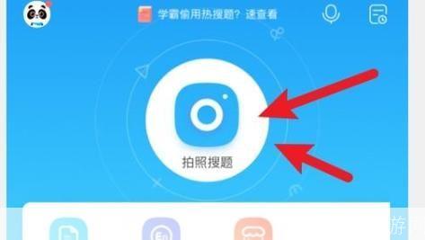 怎么用拍照搜题: 掌握拍照搜题技巧，轻松解决学习难题