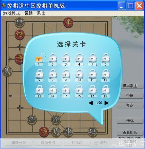 象棋单机版怎么安装: 详细步骤教你如何安装象棋单机版