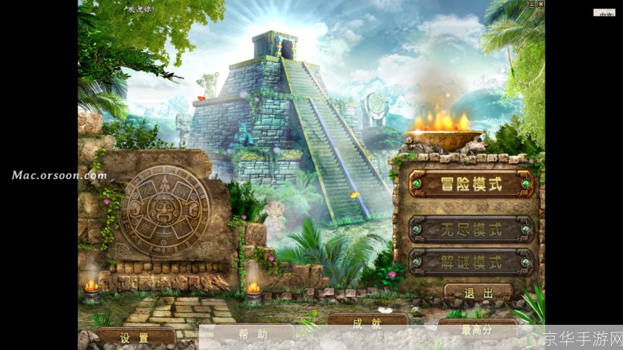 蒙特祖玛的宝藏2：寻宝之旅的再次启程
