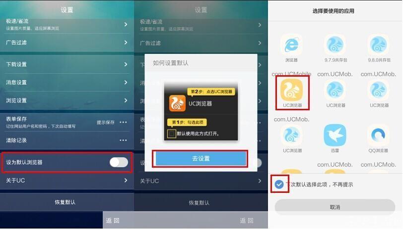 如何在手机上安装UC浏览器官方版