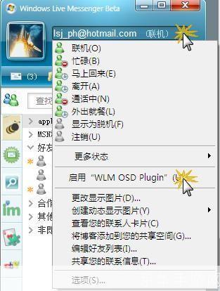 windows live messenger怎么安装: Windows Live Messenger的安装步骤详解