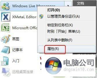 windows live messenger怎么安装: Windows Live Messenger的安装步骤详解