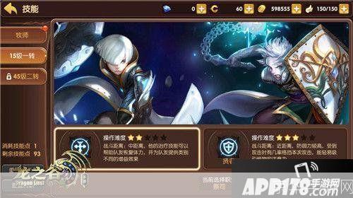 龙之谷学者PK：智慧与魔法的较量