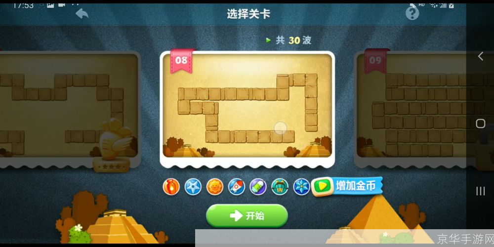 保卫萝卜沙漠：策略塔防，挑战极限！