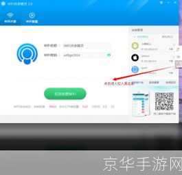 wifi共享精灵官方怎么安装: 详细步骤教你如何安装WiFi共享精灵官方版