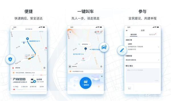 申程出行app怎么安装: 申程出行APP安装教程