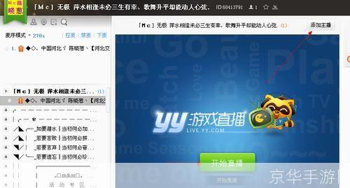 yy最新版官方怎么用: 如何使用YY最新版官方软件