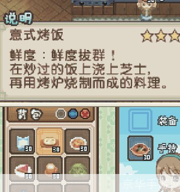 牧场物语双子村料理:牧场物语双子村料理：农耕与烹饪的乡村生活体验