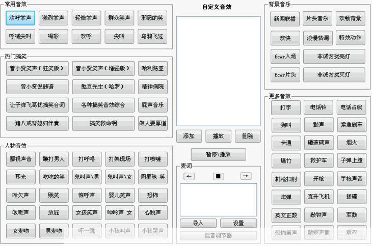 mc喊麦软件怎么用: MC喊麦软件的使用方法详解