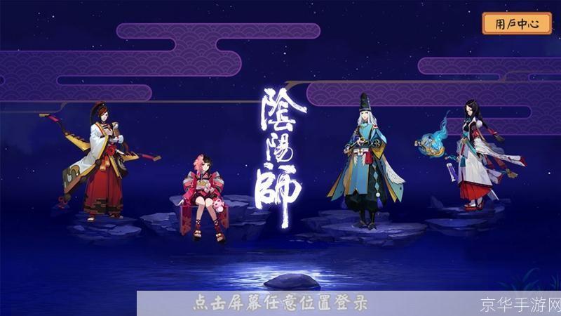 网易阴阳师官网:网易阴阳师官网探秘神秘世界，阴阳师等你来战！