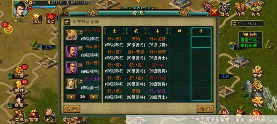 攻略大全幻想三国志2全面解析与心得分享