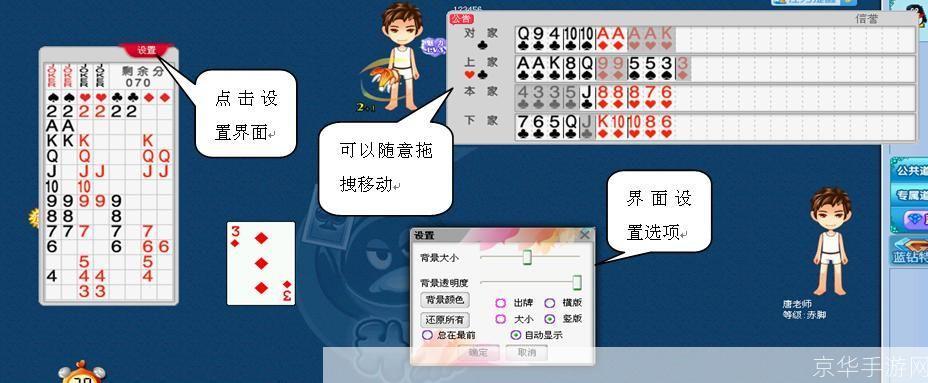 详细步骤教你如何安装和使用我爱记牌器