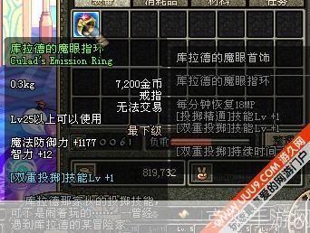 dnf皇家贵族指环有什么用:DNF皇家贵族指环的神秘力量与游戏内外的影响