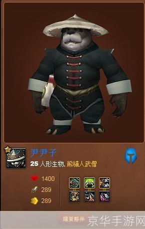 熊猫人僧侣：迷雾中的禅意战士