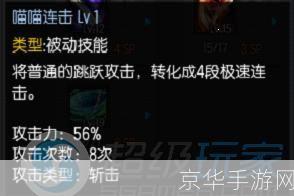 疾风之刃风舞星加点攻略