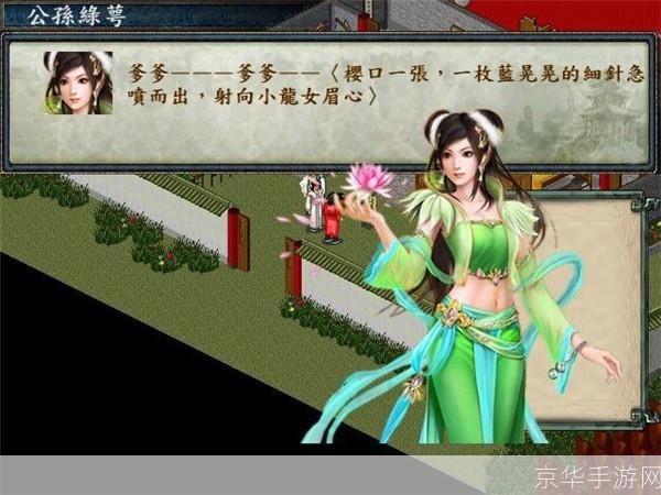 金庸群芳谱 8.3正式版探寻江湖群芳，再现金庸武侠世界
