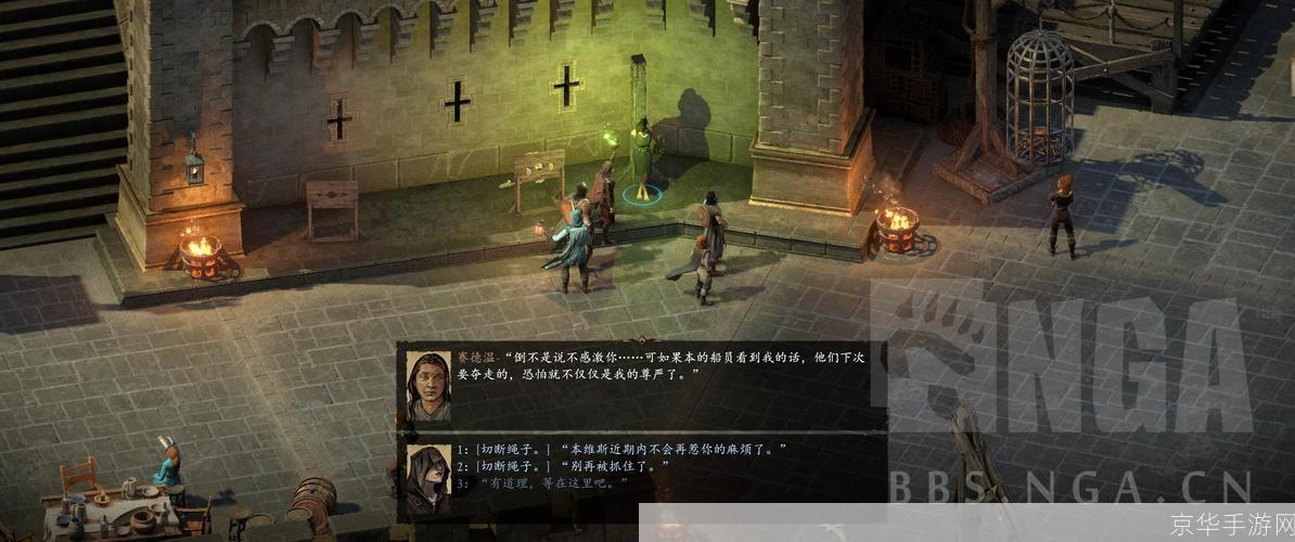 永恒之柱2：探索无尽之海的奇幻之旅