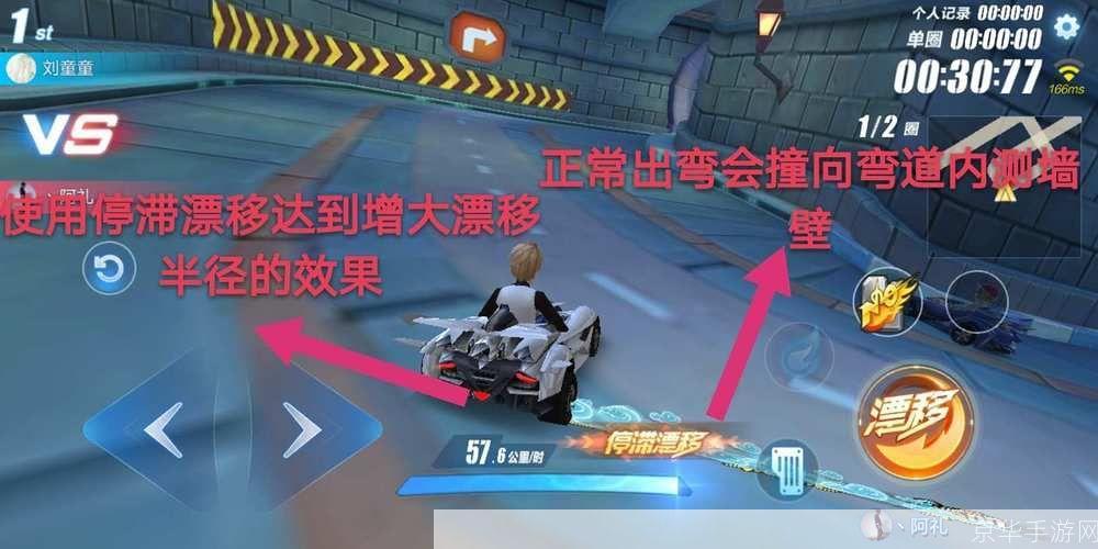 QQ飞车补丁：提升游戏体验的必要之举