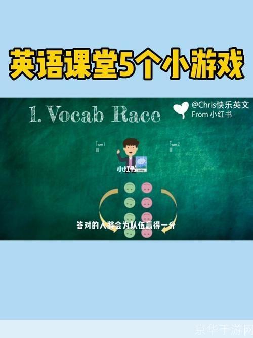 打破沉闷，激发活力：好玩的课堂游戏推荐