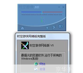 时空游侠加速器：穿越时空，畅玩游戏新纪元