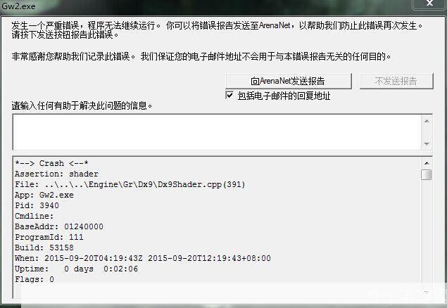 激战2连接错误深度解析：原因、影响及解决方案