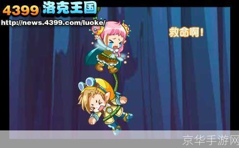 洛克王国加尔：魔法世界的探险与挑战