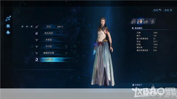 古剑奇谭外装探秘：服饰之美与游戏文化深度解析