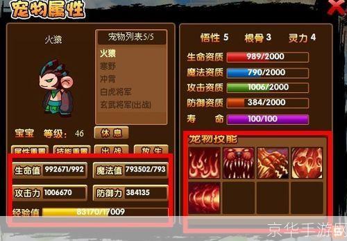 造梦西游3火猿:造梦西游3火猿：燎原之火，战意重燃