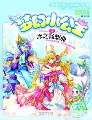 小公主梦幻世界:<h1>小公主梦幻世界：童话之旅，梦幻奇境等你来探索</h1>
