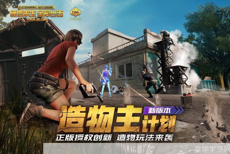 绝地求生全军出击PC版：生存之战再度升级