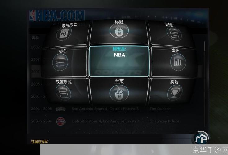 nba2k11怎么玩:NBA 2K11游戏指南：掌握基本玩法与策略