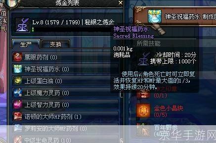 dnf神圣祝福药水:DNF神圣祝福药水—— 游戏中不可或缺的神秘药水