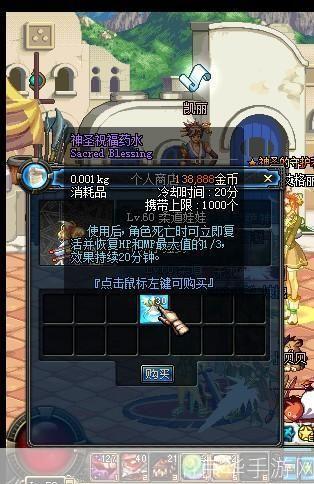 dnf神圣祝福药水:DNF神圣祝福药水—— 游戏中不可或缺的神秘药水