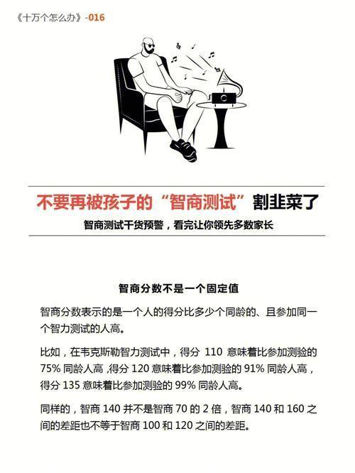 史上最坑爹的人渣:史上最坑爹的人渣：挑战你的智商与耐心