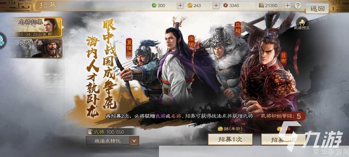 三国志战棋版:三国志战棋版：策略与智慧的较量