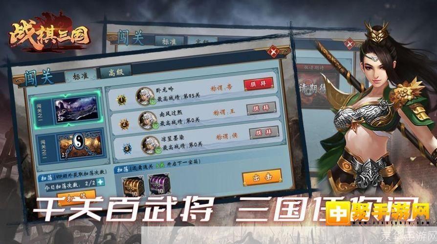 三国志战棋版:三国志战棋版：策略与智慧的较量