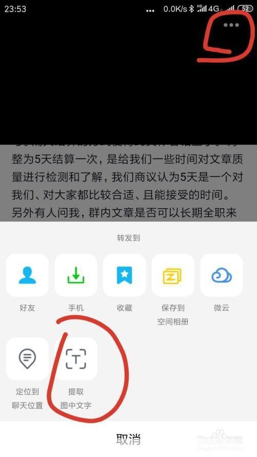 掌握QQ打字技巧，提升聊天效率