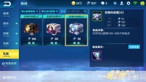 QQ飞车消费卷：游戏内虚拟货币的深度解析与影响
