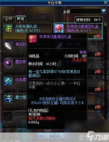 DNF红玉髓探秘：游戏中的珍稀宝石与无尽可能性