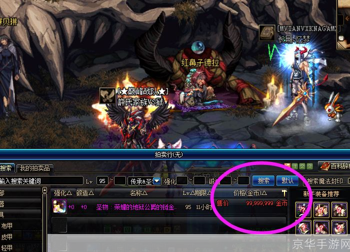 DNF红玉髓探秘：游戏中的珍稀宝石与无尽可能性