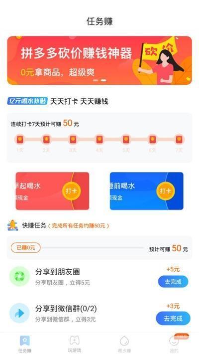 水多多app官方怎么用赚钱: 水多多APP官方使用指南：如何通过这个平台赚钱