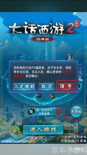 大话2脚本错误深度解析：探寻问题根源与解决方案